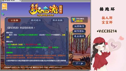 接跑环 人环 宝宝环 跑玉