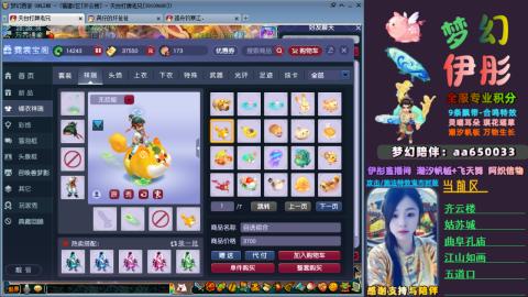 全服帮换帆板飞天舞飘带合鸣施法特效等积分