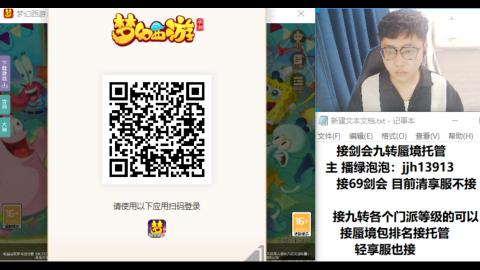 超专业接蜃境九转托管