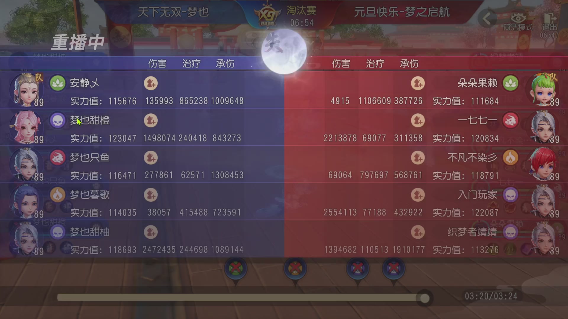 【重播】第三十八届群雄逐鹿跨服精英赛