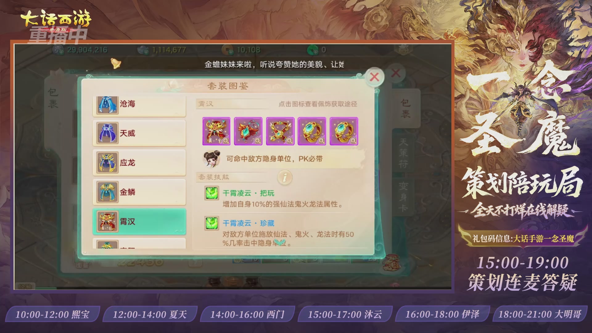 新资料片陪玩局，还有策划连线解答