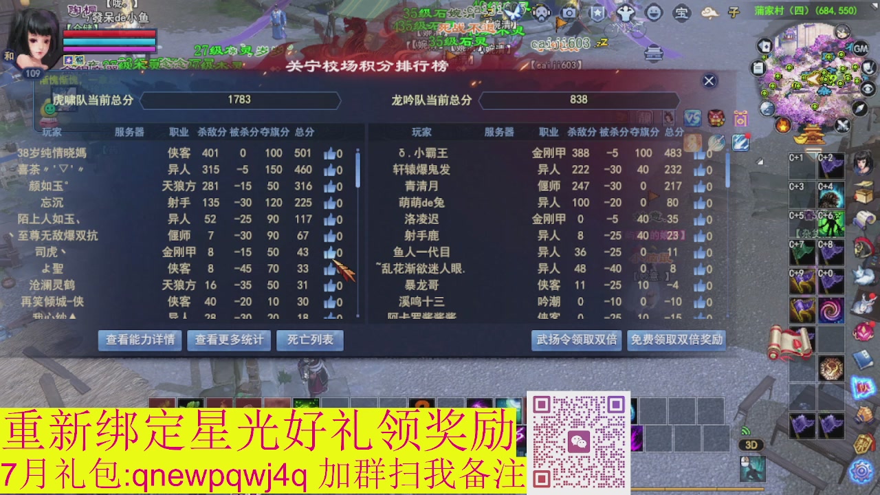 1级就可以绑星光