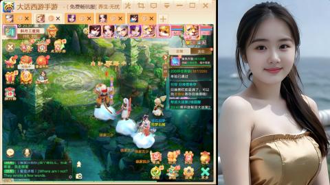 大话手游新区《养生·无忧》