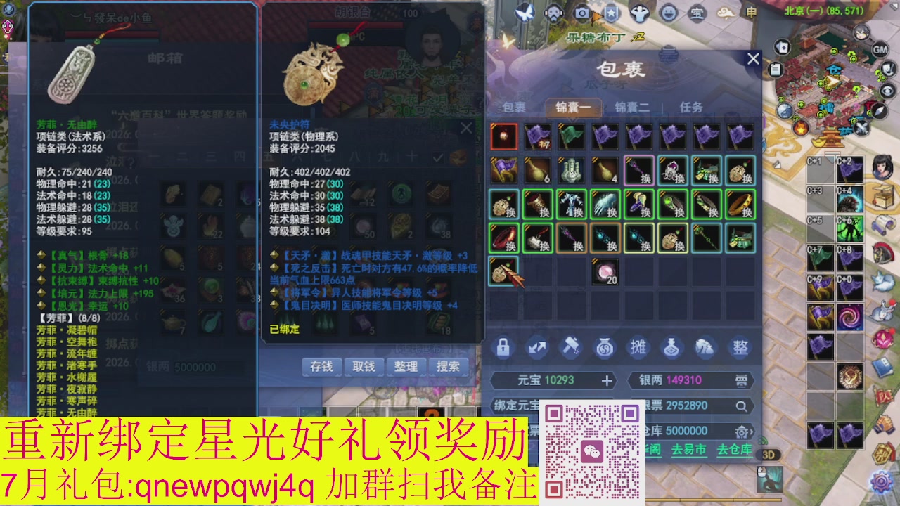 1级就可以绑星光