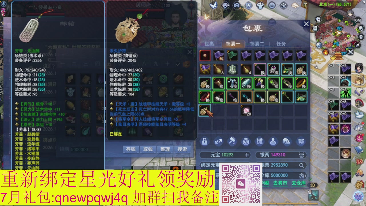 1级就可以绑星光