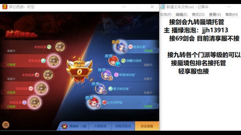 超专业接蜃境九转托管