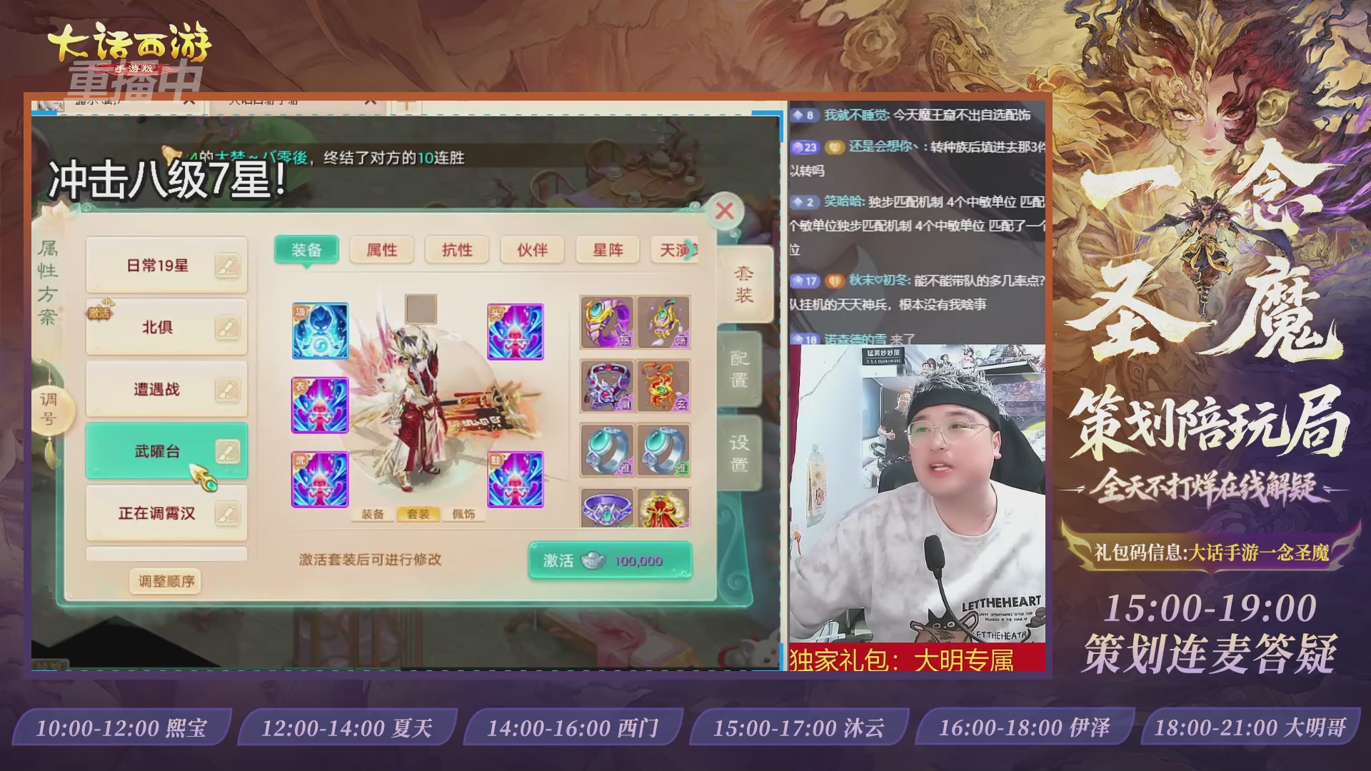 新资料片陪玩局，还有策划连线解答