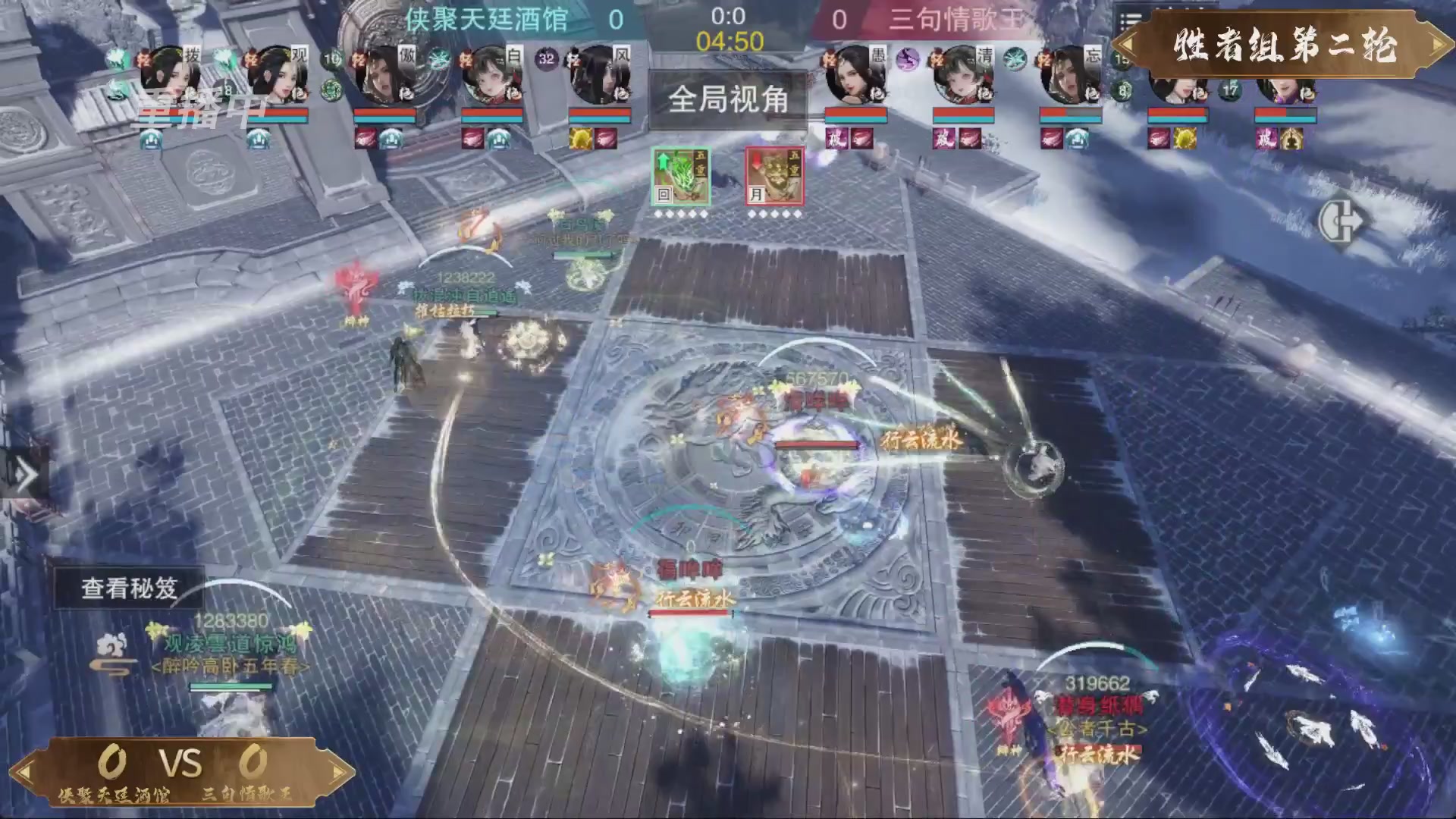 【重播】一梦江湖 第十九届名剑天下