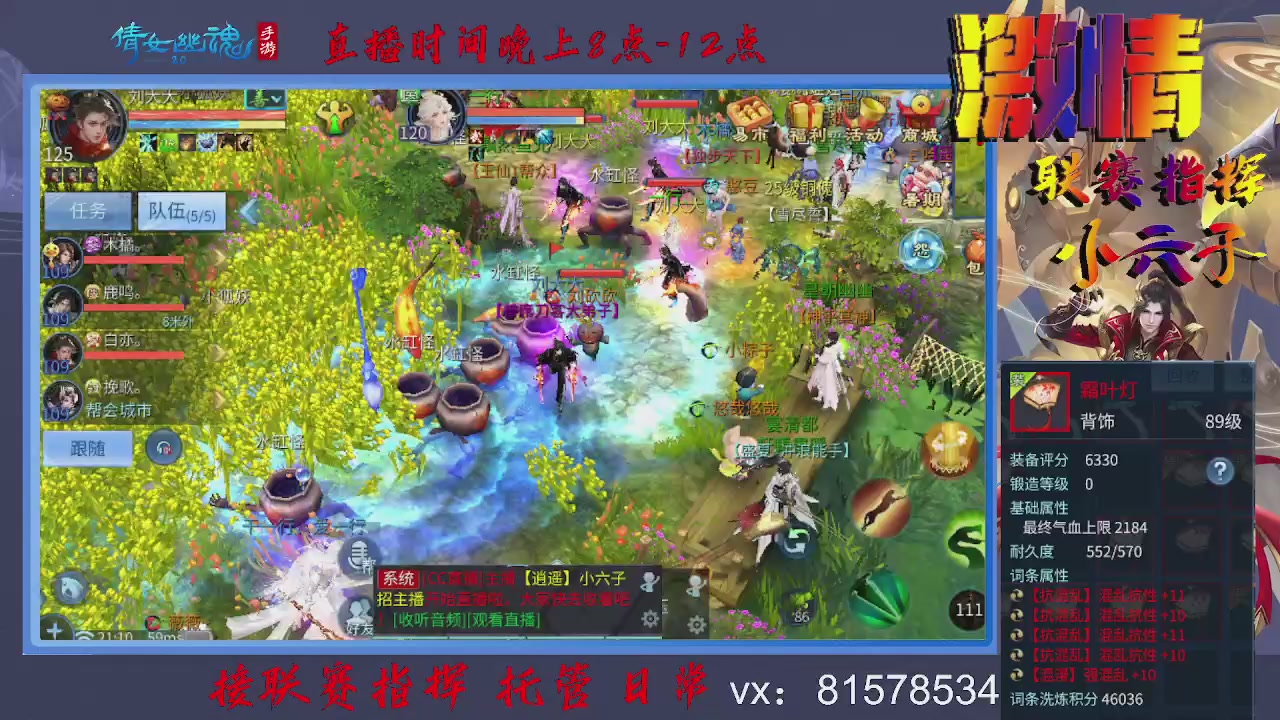 接托管升级