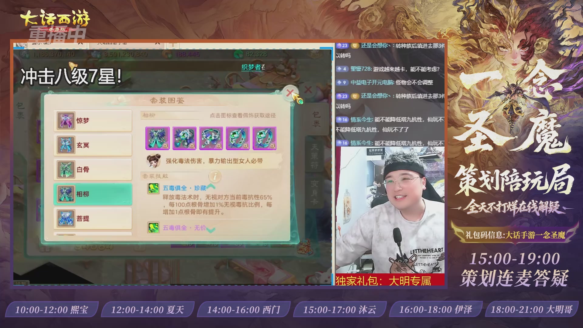 新资料片陪玩局，还有策划连线解答