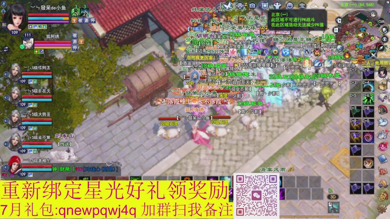 1级就可以绑星光