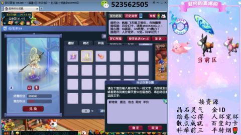 积分.帆板.成就.绘卷心得.跑环.跑玉