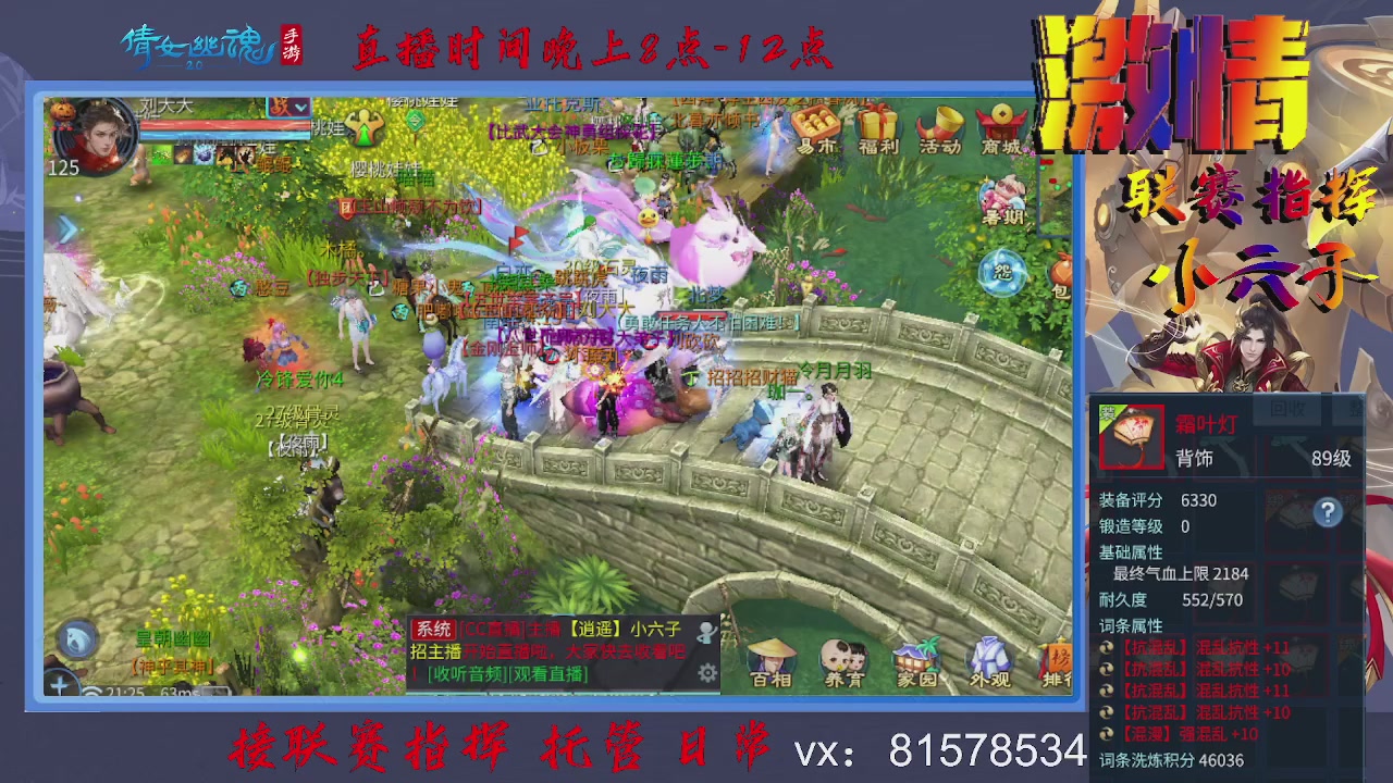 接托管升级