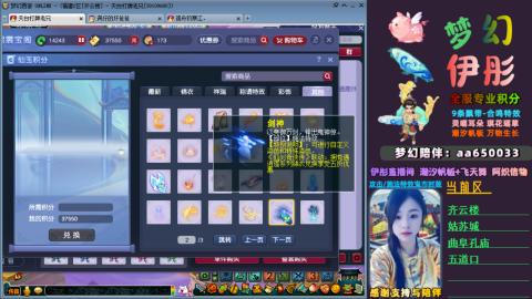 全服帮换帆板飞天舞飘带合鸣施法特效等积分
