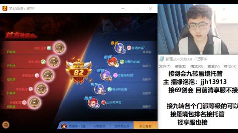 超专业接蜃境九转托管