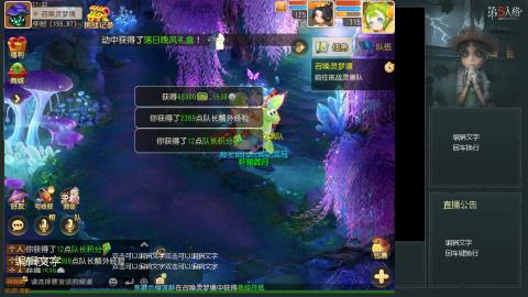 沉浸式直播