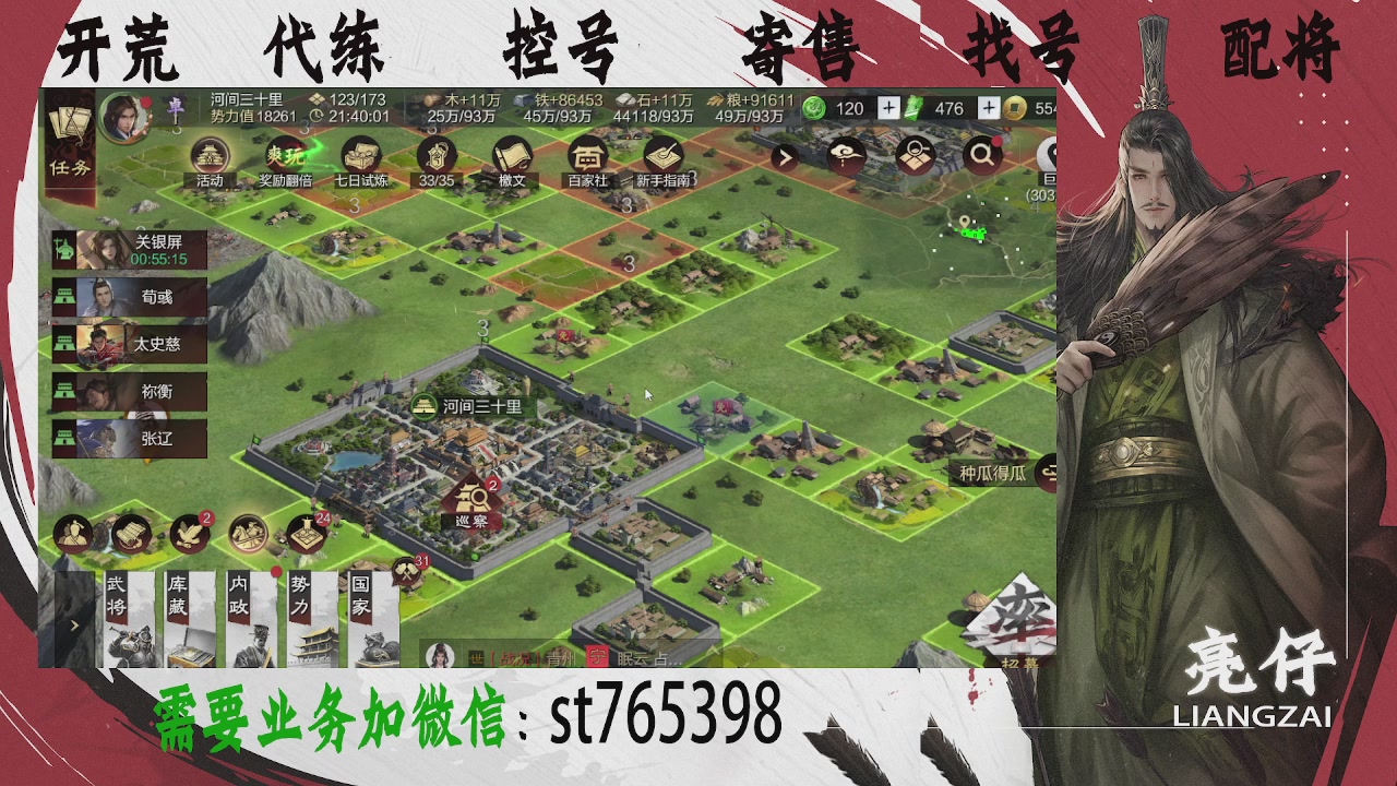 接开荒，控号，寄售，找号