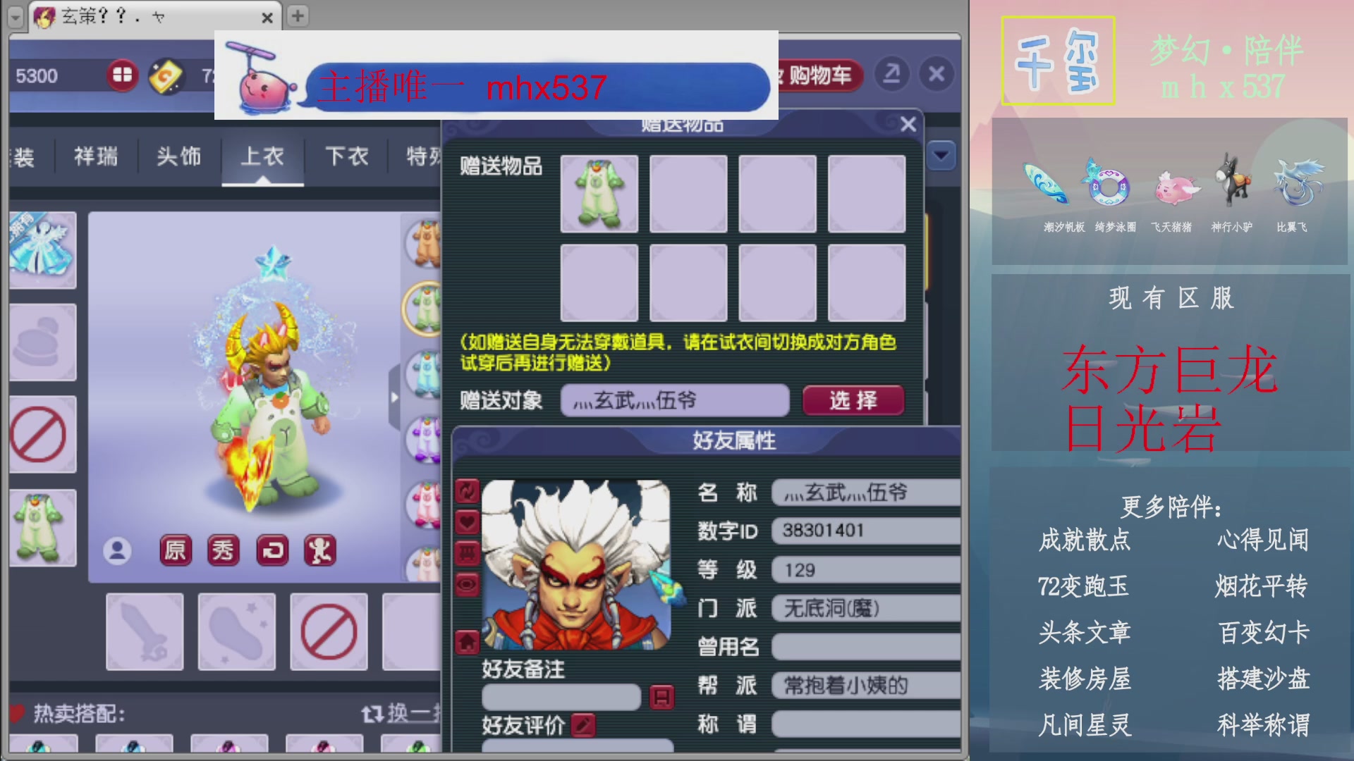 科举成就积分帆板猪72变山河心得机缘幻卡