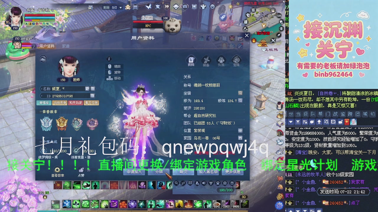 接沉渊，关宁