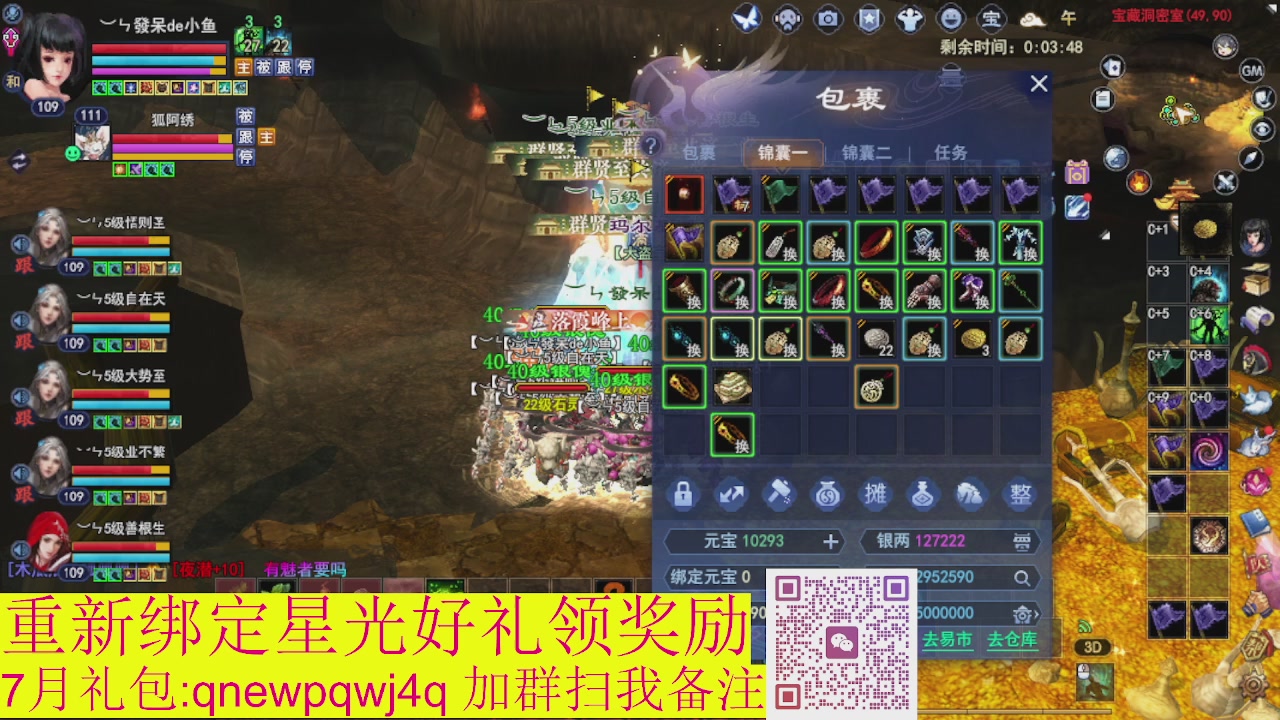 1级就可以绑星光