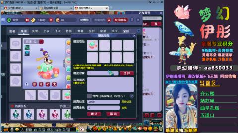 全服帮换帆板飞天舞飘带合鸣施法特效等积分