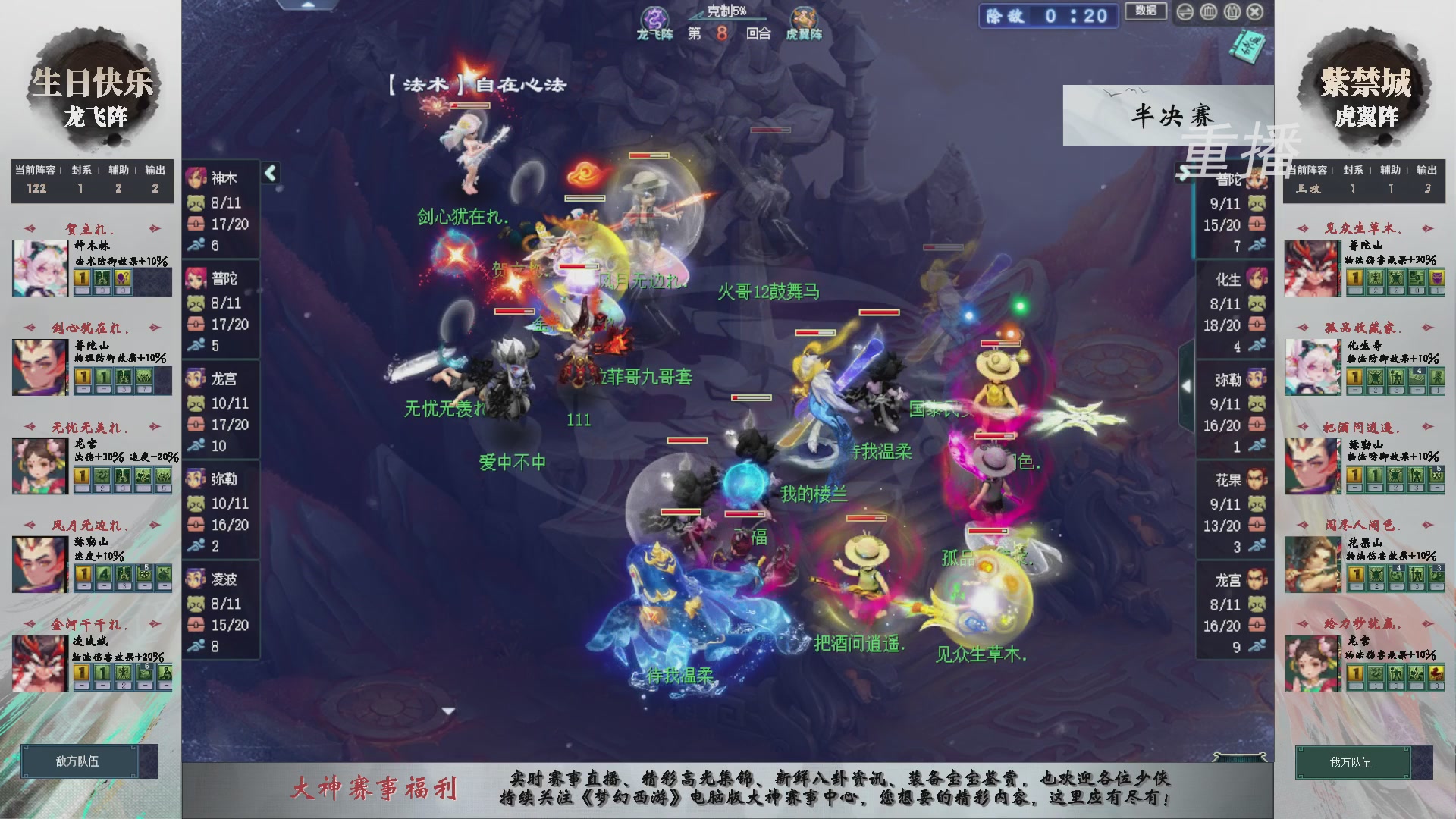 【重播】第240联武神坛-淘汰赛