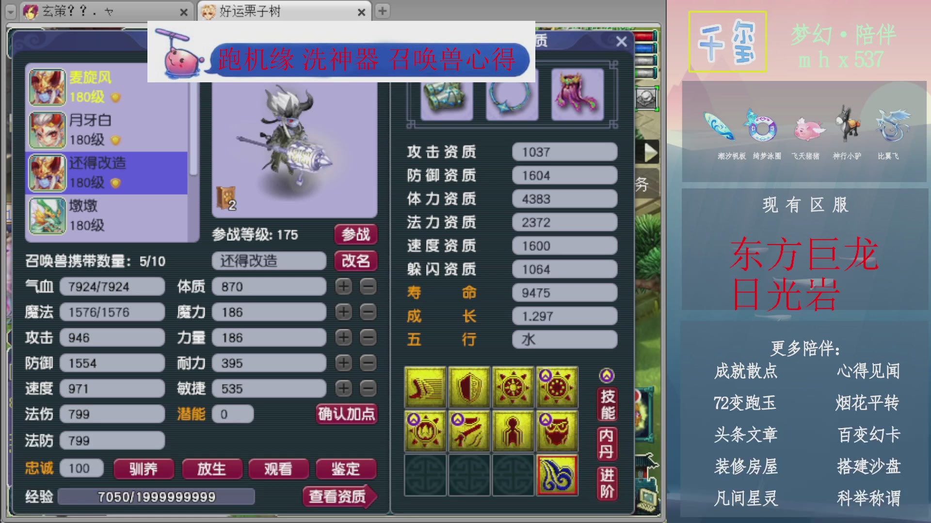 科举成就积分帆板猪72变山河心得机缘幻卡