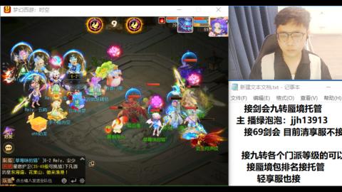 超专业接蜃境九转托管