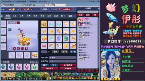 全服帮换帆板飞天舞飘带合鸣施法特效等积分