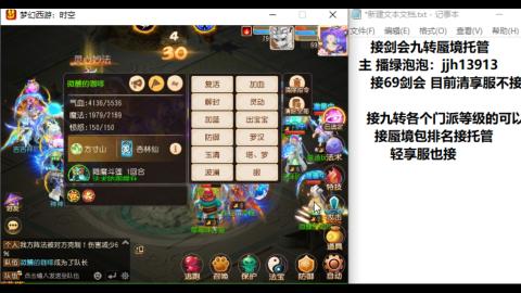 超专业接蜃境九转托管
