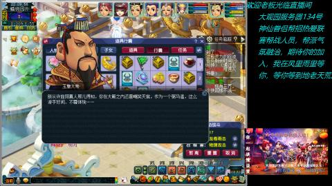 大观园神仙区