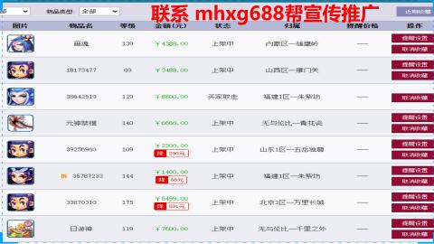 帮免费宣传推广