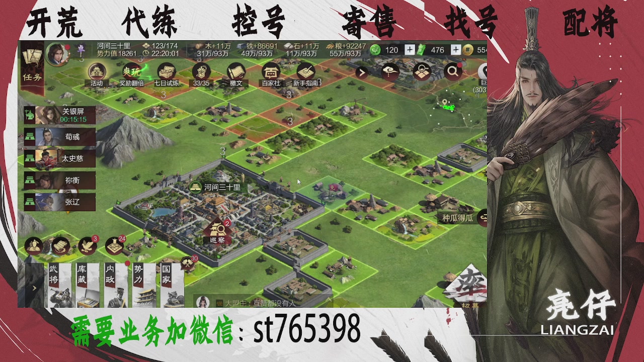 接开荒，控号，寄售，找号