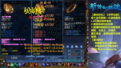 能绑定下星光吗？636幸运日常、守财