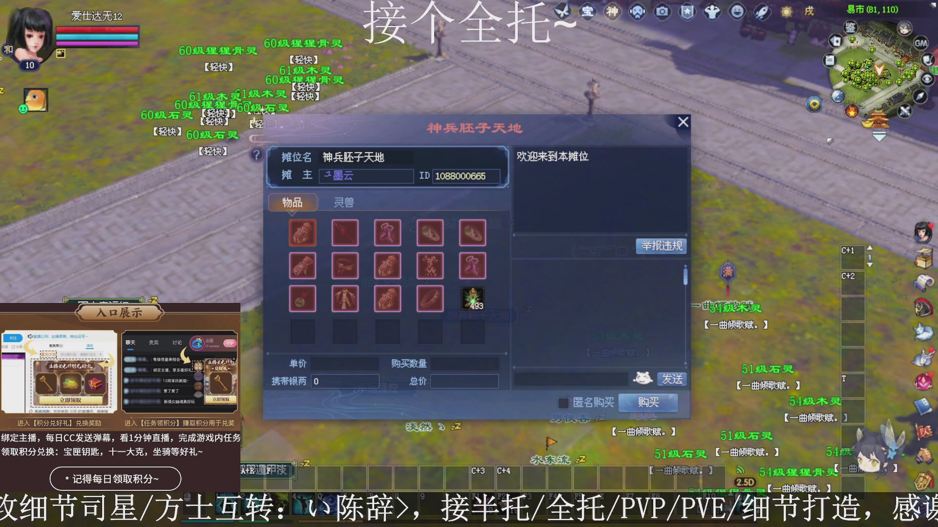 星光绑我，接全托！