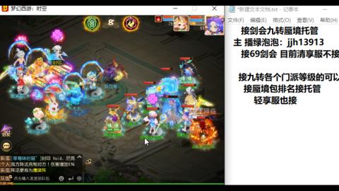 超专业接蜃境九转托管