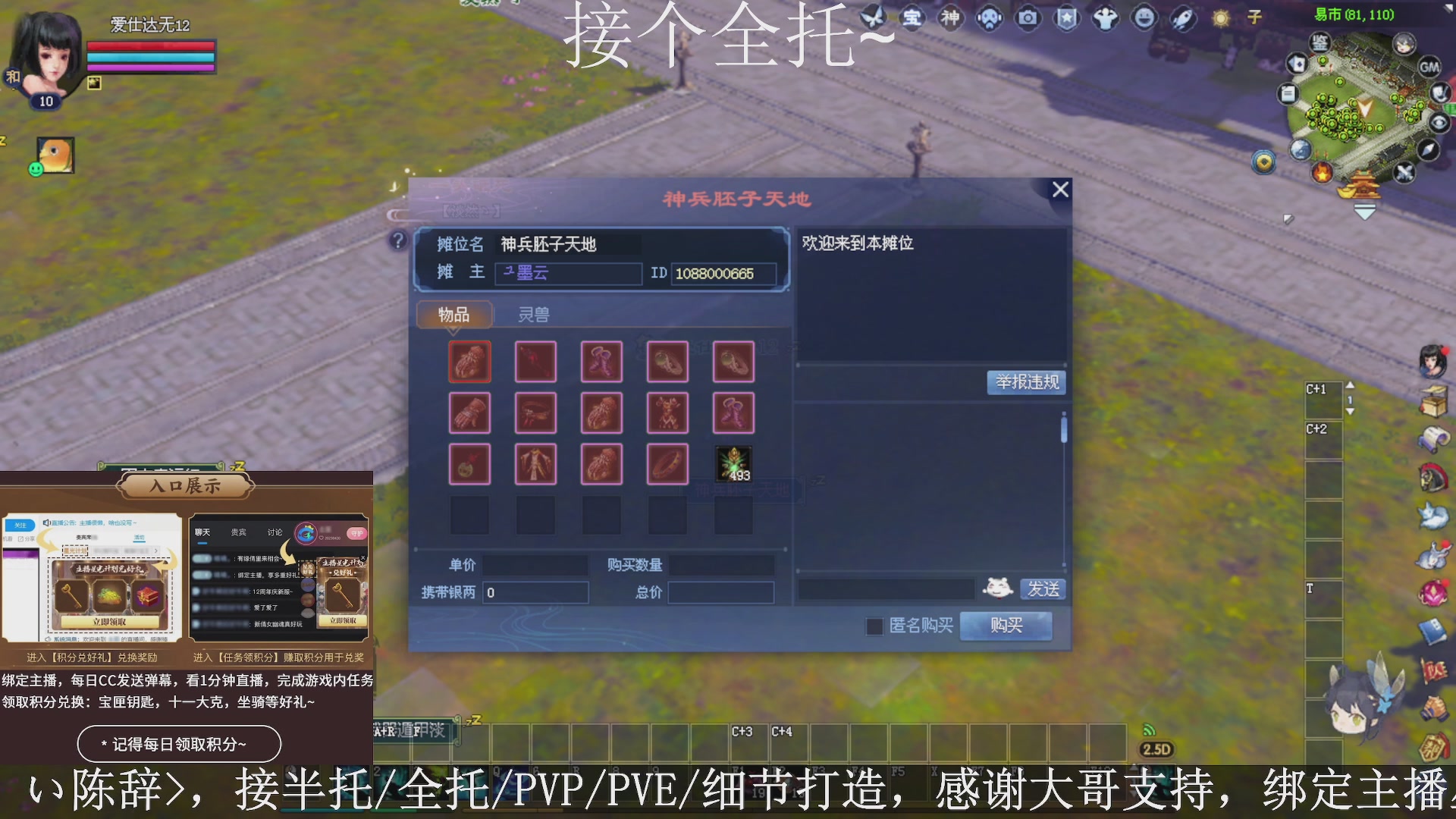星光绑我，接全托！