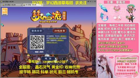 草莓甜帆板飞天舞积分成就心得等