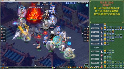 珍宝阁剑会
