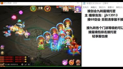 超专业接蜃境九转托管