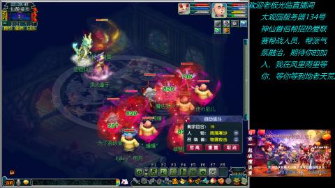 大观园神仙区