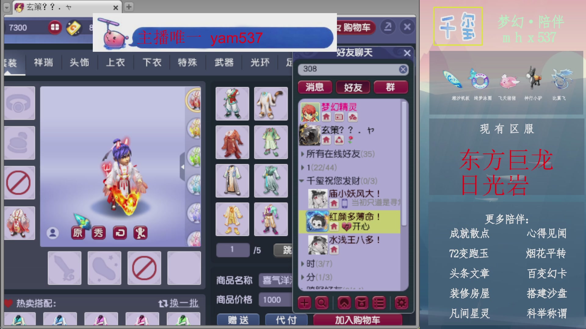 科举成就积分帆板猪72变山河心得机缘幻卡