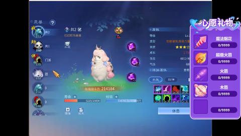 接明星赛 托管首席宗师比武