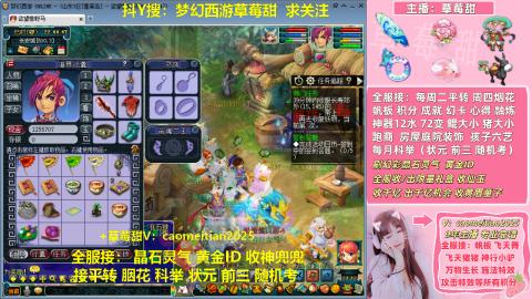 草莓甜帆板飞天舞积分成就心得等