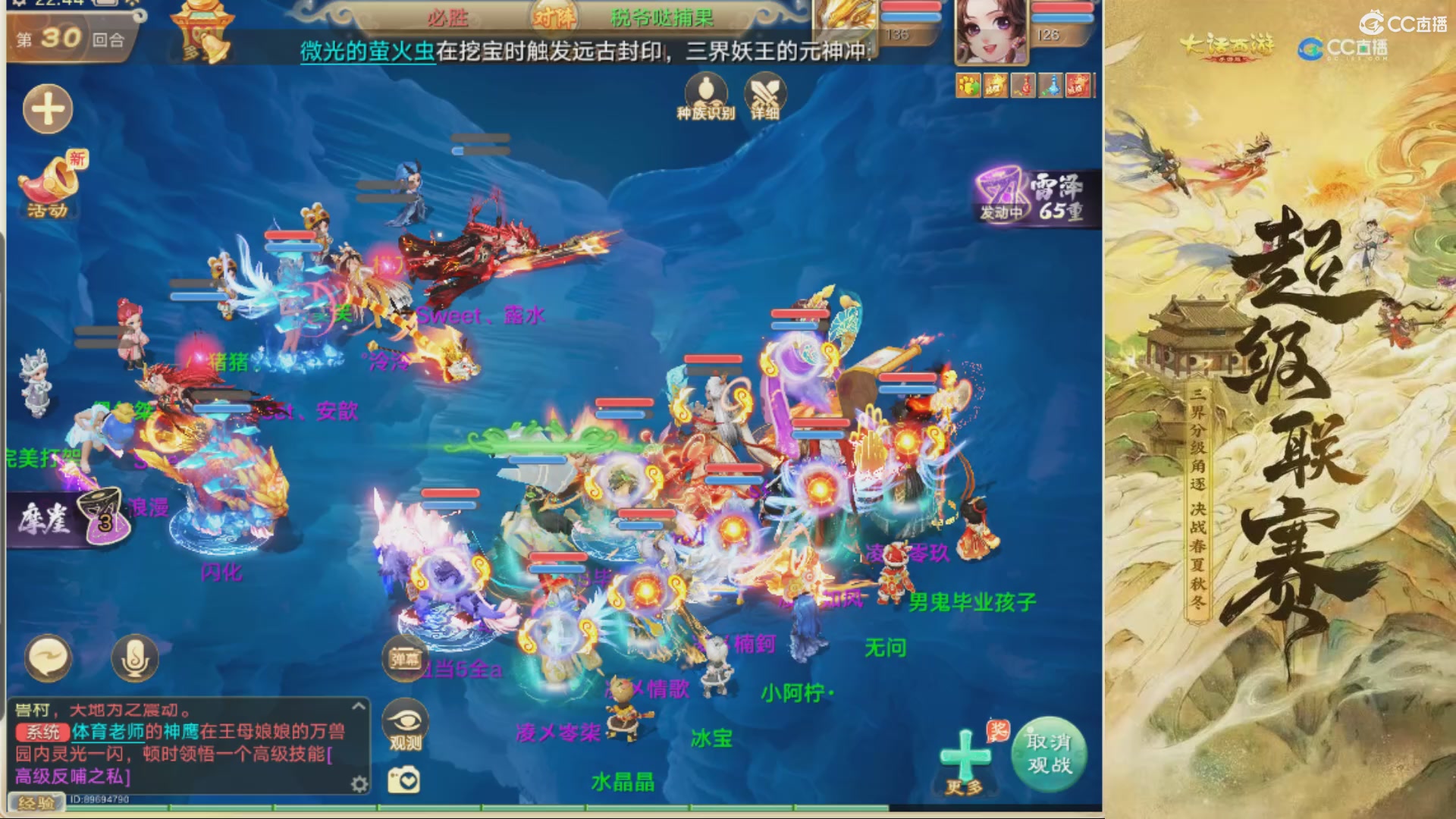 2026超级联赛夏季赛