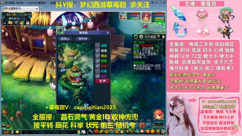 草莓甜帆板飞天舞积分成就心得等