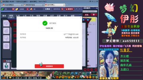 全服帮换帆板飞天舞飘带合鸣施法特效等积分