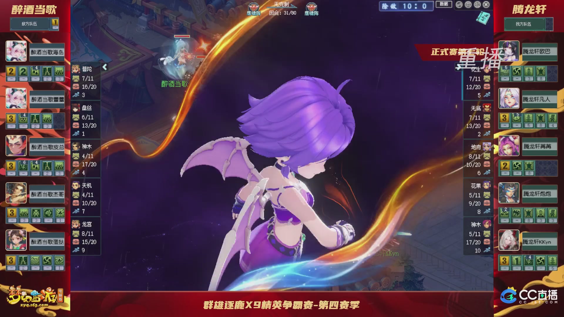 【重播】群雄逐鹿X9精英争霸赛-第四赛季正式赛