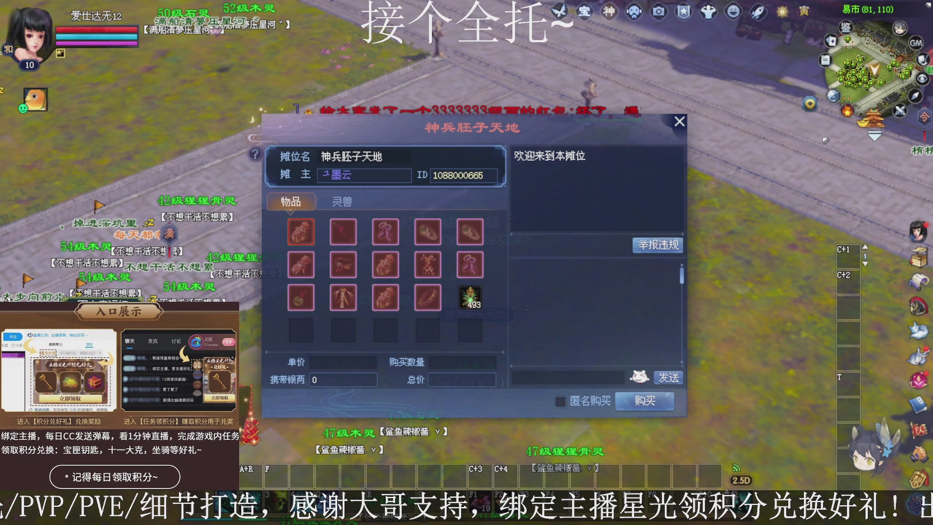 星光绑我，接全托！