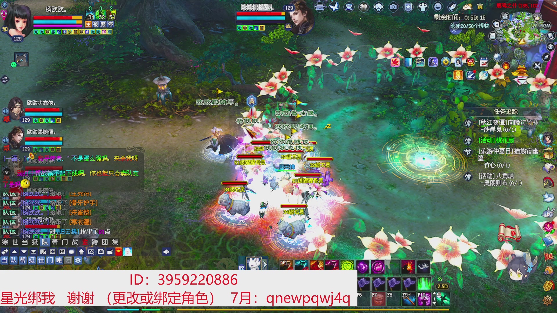 星光绑我 快来快来！